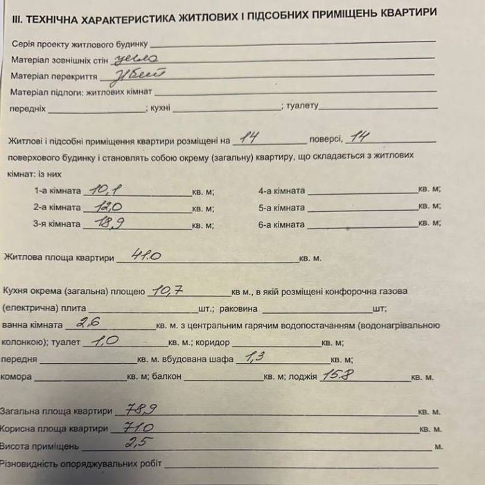 3-кімн. квартира Черкаси, Митниця — біля Дніпра і пляжу  | 3-к Митниця