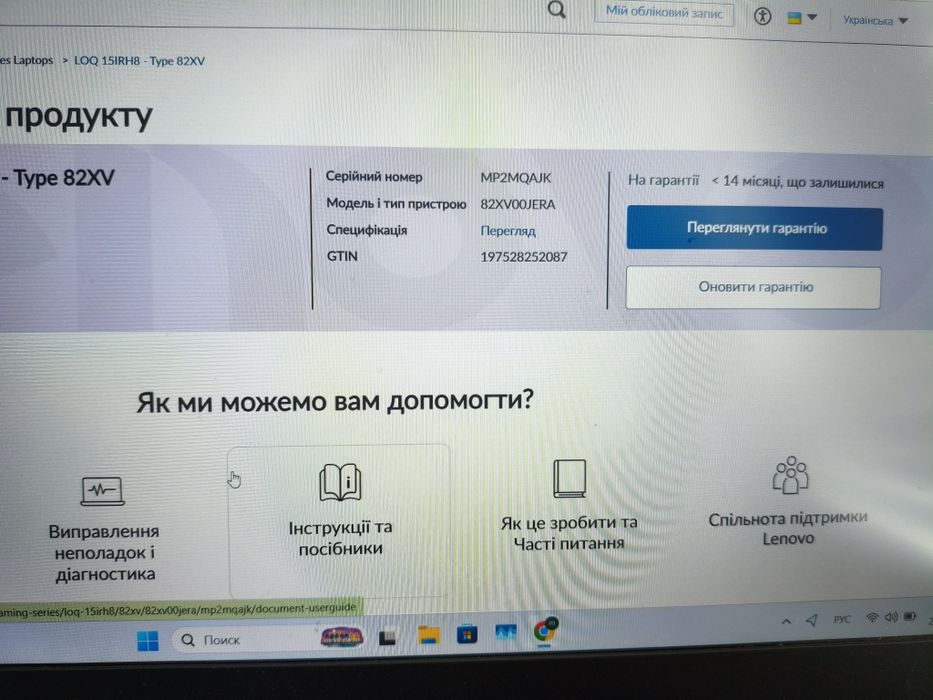 Офіційний! Lenovo loq i5-12450, rtx4060 (8gb), 512 ssd, 16 gb ram