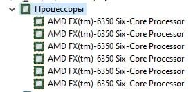 Процесор AMD FX-6350 processor 6-core