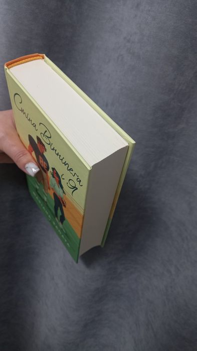 Стіна Вінніпеґа і я