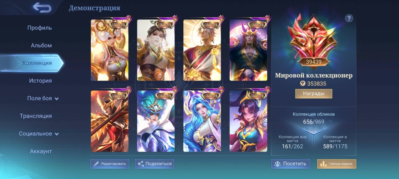 Аккаунт Mobile Legends