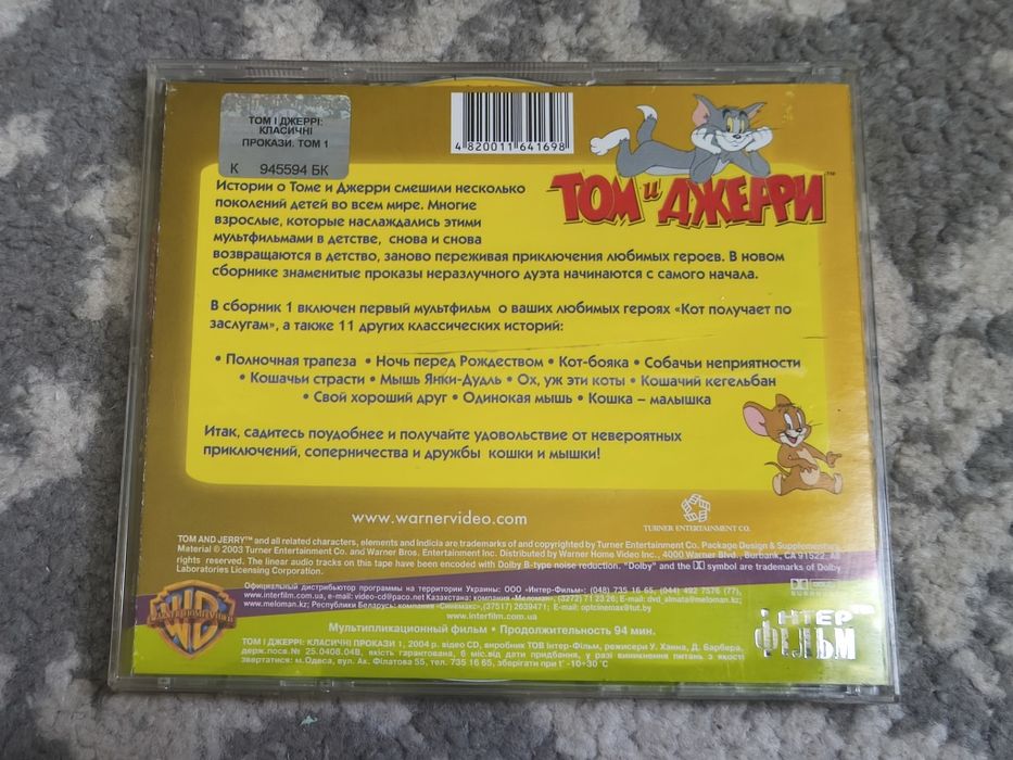 Том і Джеррі. Класичні покази, том 1. Video CD