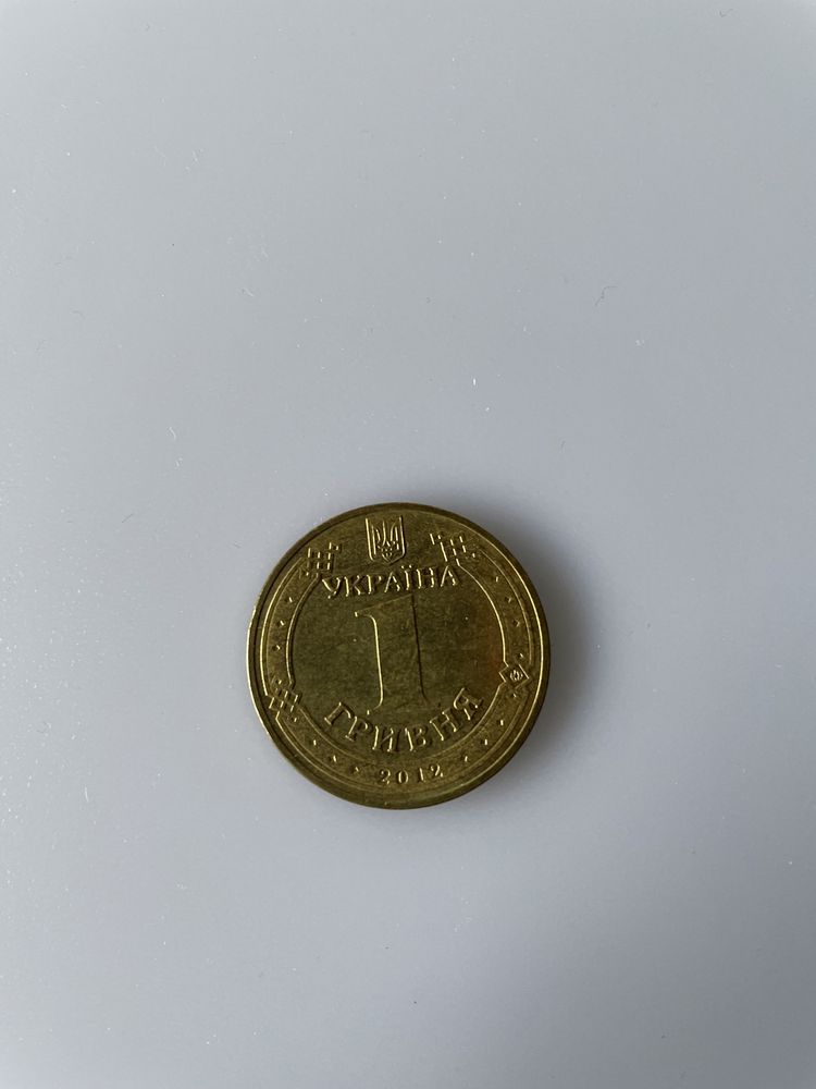 Коллекционная монета 1 гривна 2012