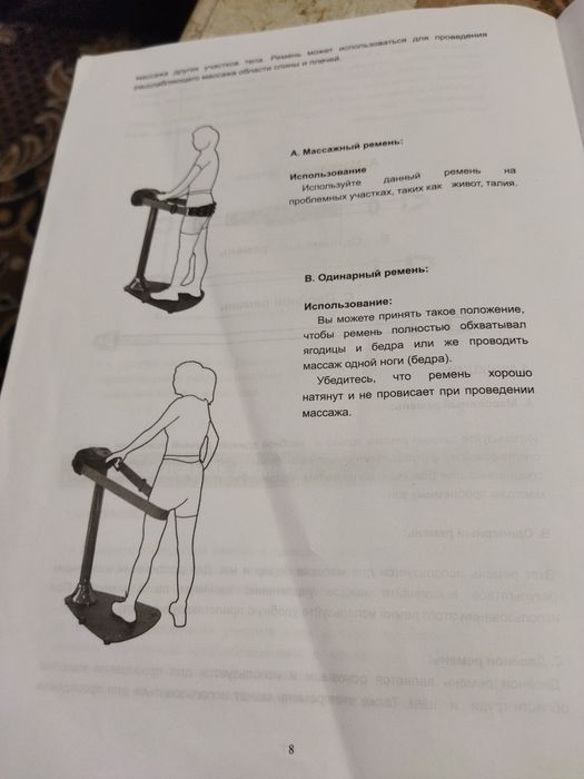 Вибро массажёр MG 1003. Інтер АТЛЕТИКА.