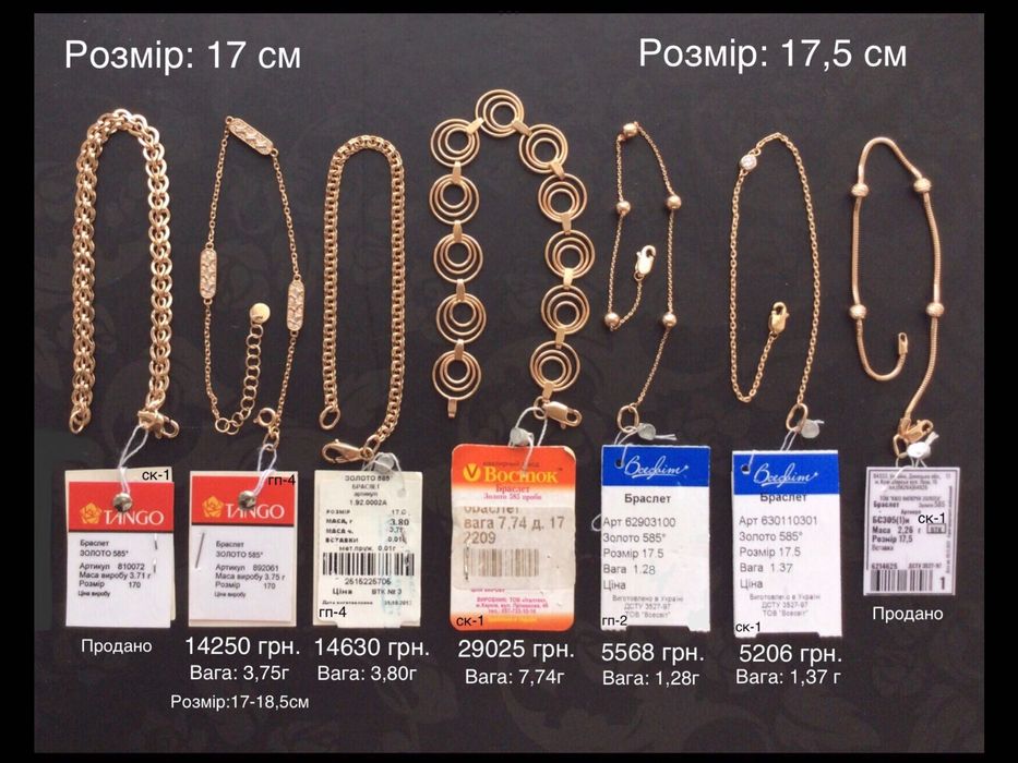 ЗОЛОТЫЕ БРАСЛЕТЫ. Золото 585 пробы. Новые. Все размеры.