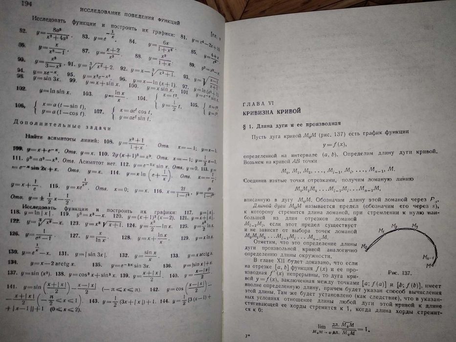 ТОМ 1 Дифференциальное и интегральное исчисление Н.С. Пискунов