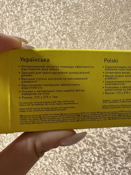 Килимок для компютерної миші 215*270*1мм