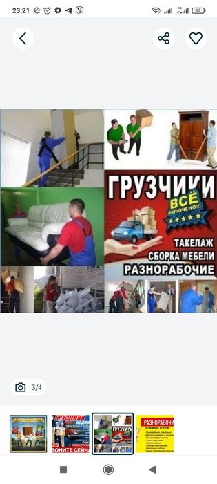 Вантажники. Різноробочі