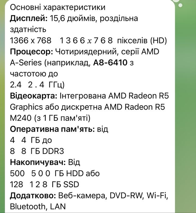 Продам ноутбук вживаний