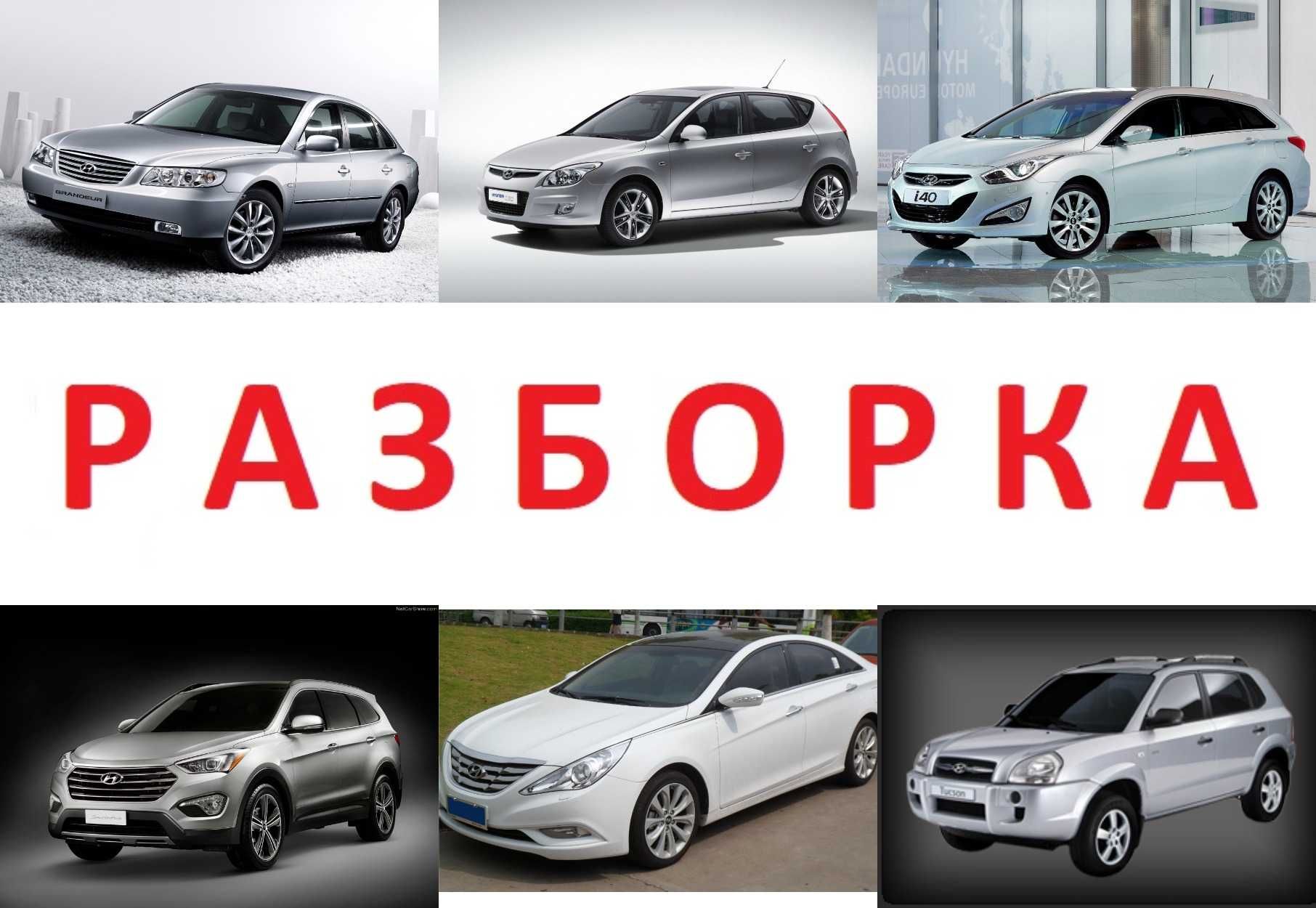 полуось Разборка Hyundai i10 i20 i30 Tucson Santa fe ioniq 5 6 Getz