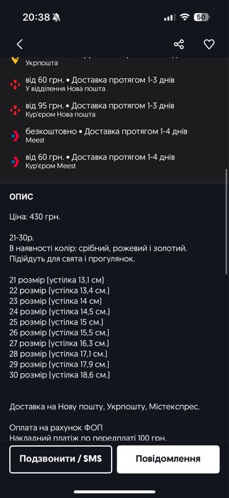 Туфлі для дівчинки, 29р