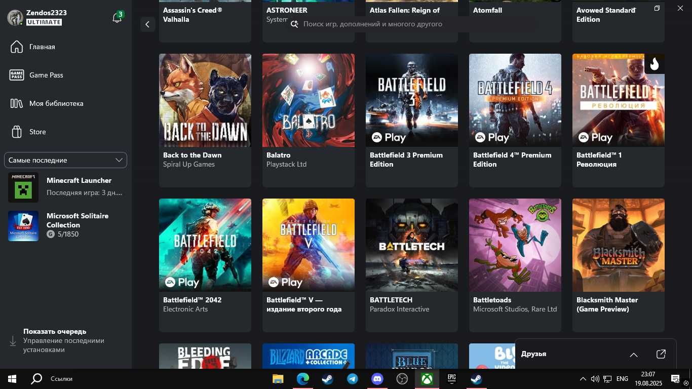 Xbox Game Pass для ПК