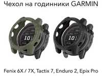Чехол для годинника Garmin Fenix 7X, Tactix 7, Enduro 2, Epix Pro