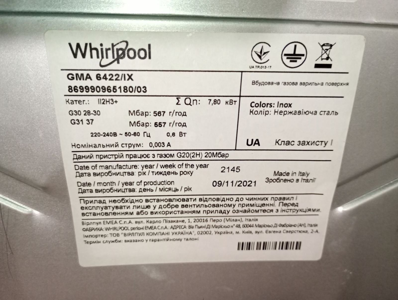 Газовая поверхность Whirlpool GMA 6422/IX из нержавеющей стали