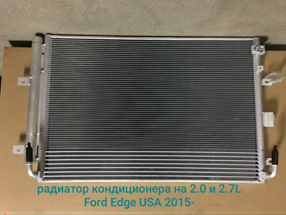 Радиатор 2.0,2.7,3.5 на Ford Edge/Lincoln MKX/Lincoln Nautilus 2015-20
