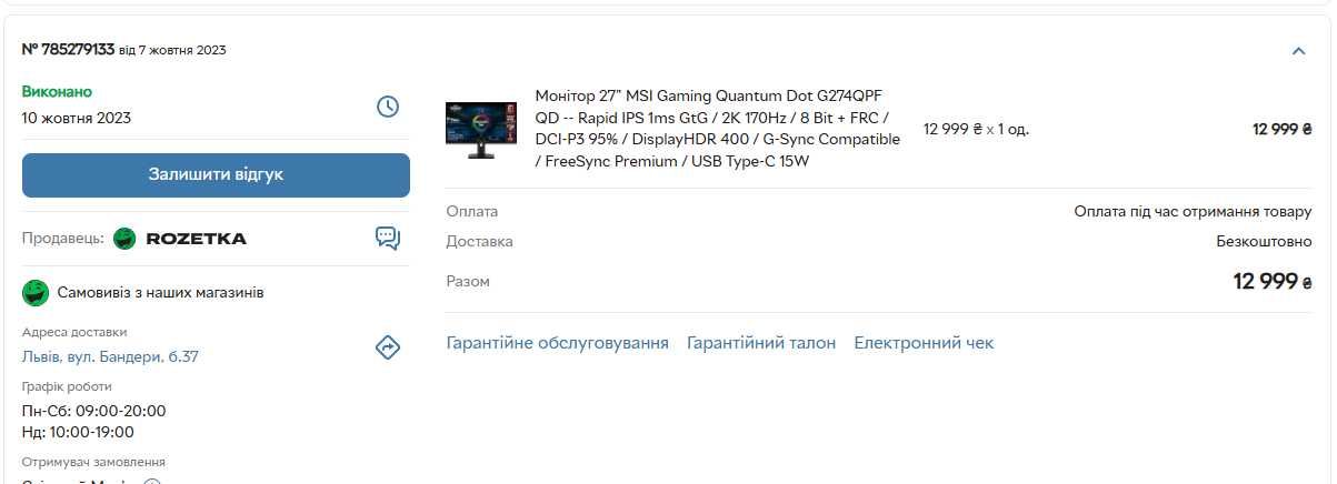 Монітор 27" MSI Gaming Quantum Dot G274QPF QD