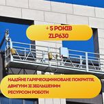 Строительная фасадная люлька ZLP630, акційна ціна!