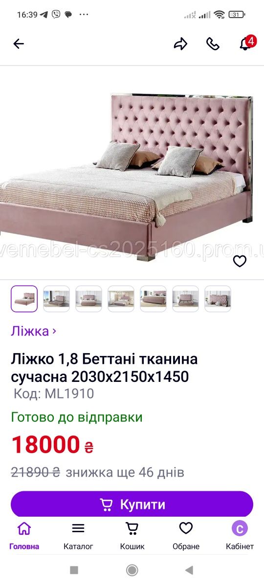 Продам ліжко 1300/200