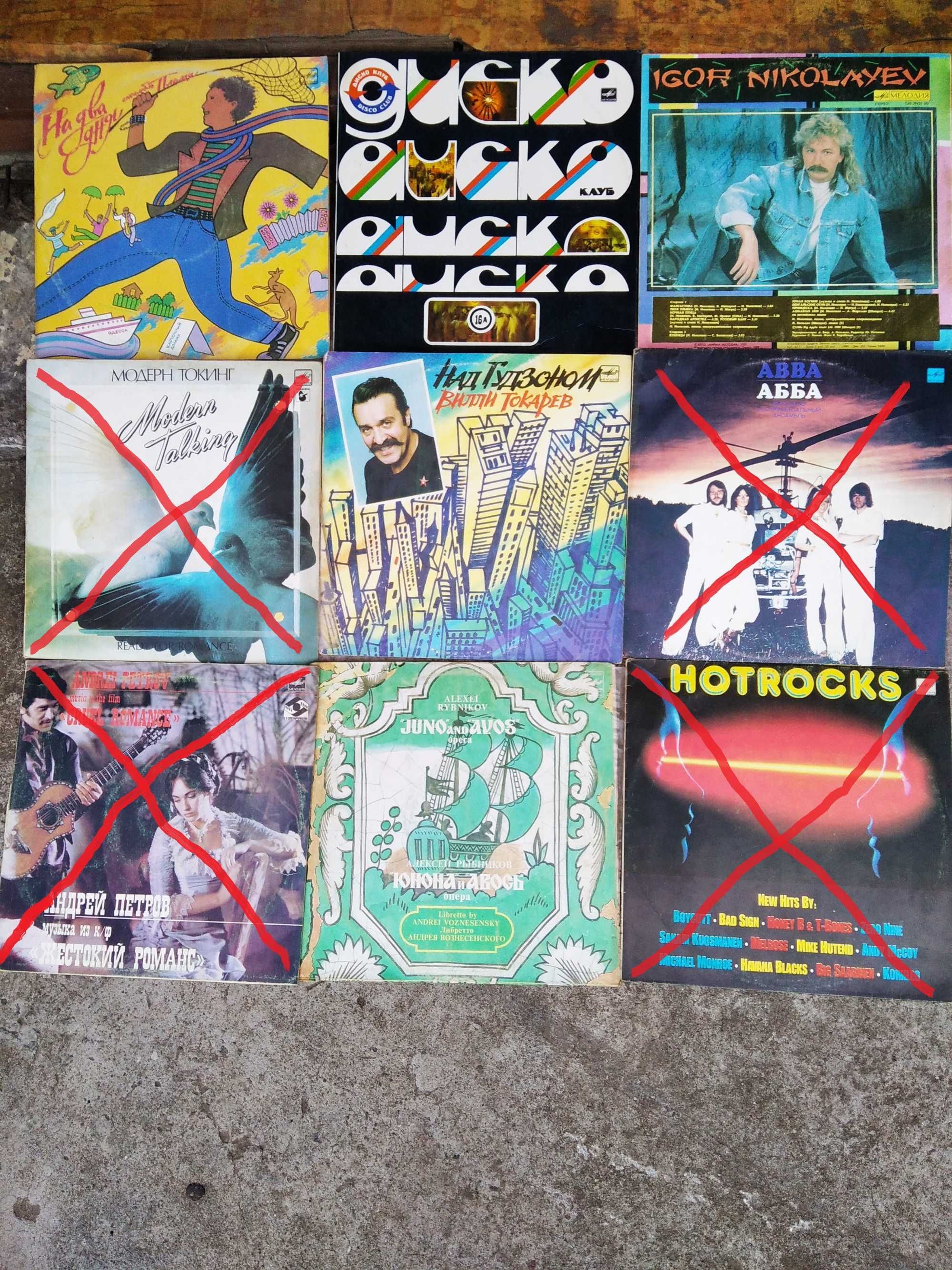 Виниловые пластинки