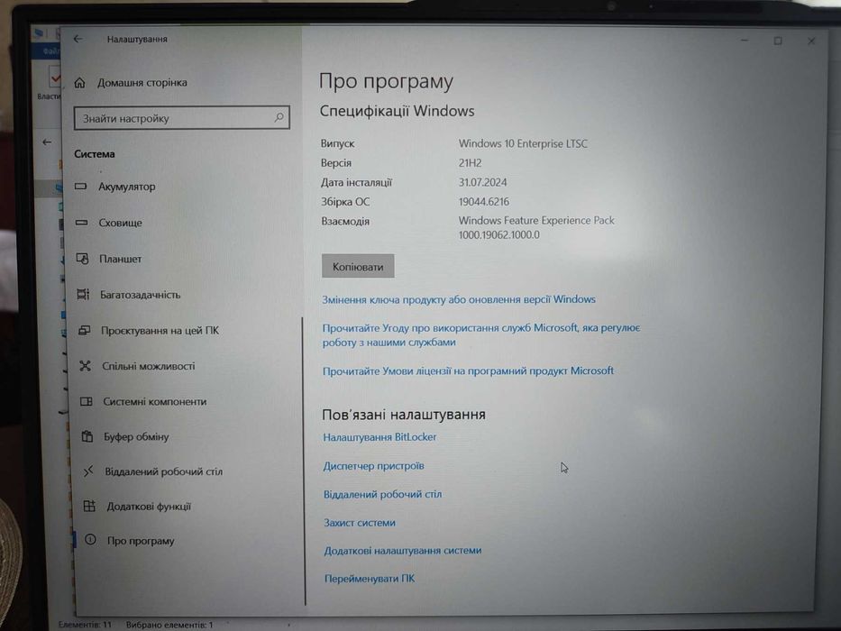 Ноутбук 2Е 17'' б/в 1 рік