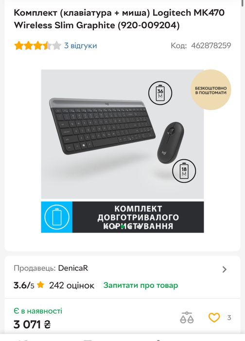 Бездротова клавітара та мишка Logitech Wireless Slim Combo MK470
