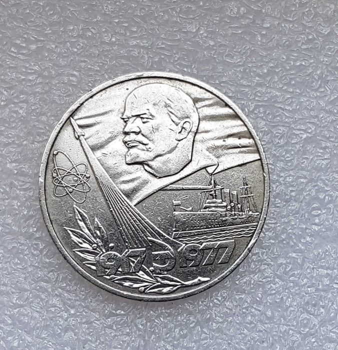 moneta 1 rubel ZSRR - 60 lat władzy radzieckiej.