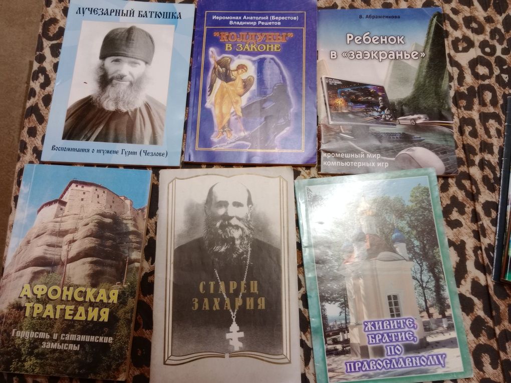 Брошури православні 10 шт