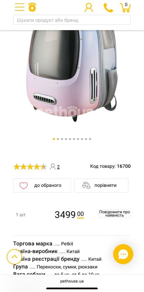 Petkit переноска рюкзак для котів та собак