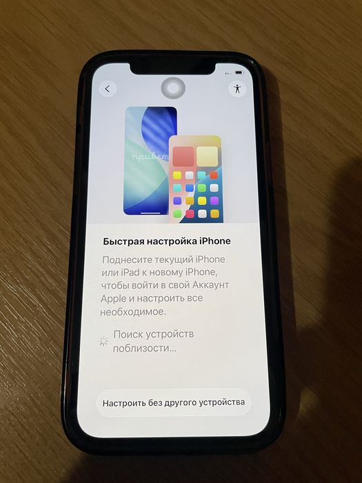 Айфон 12 64GB модем