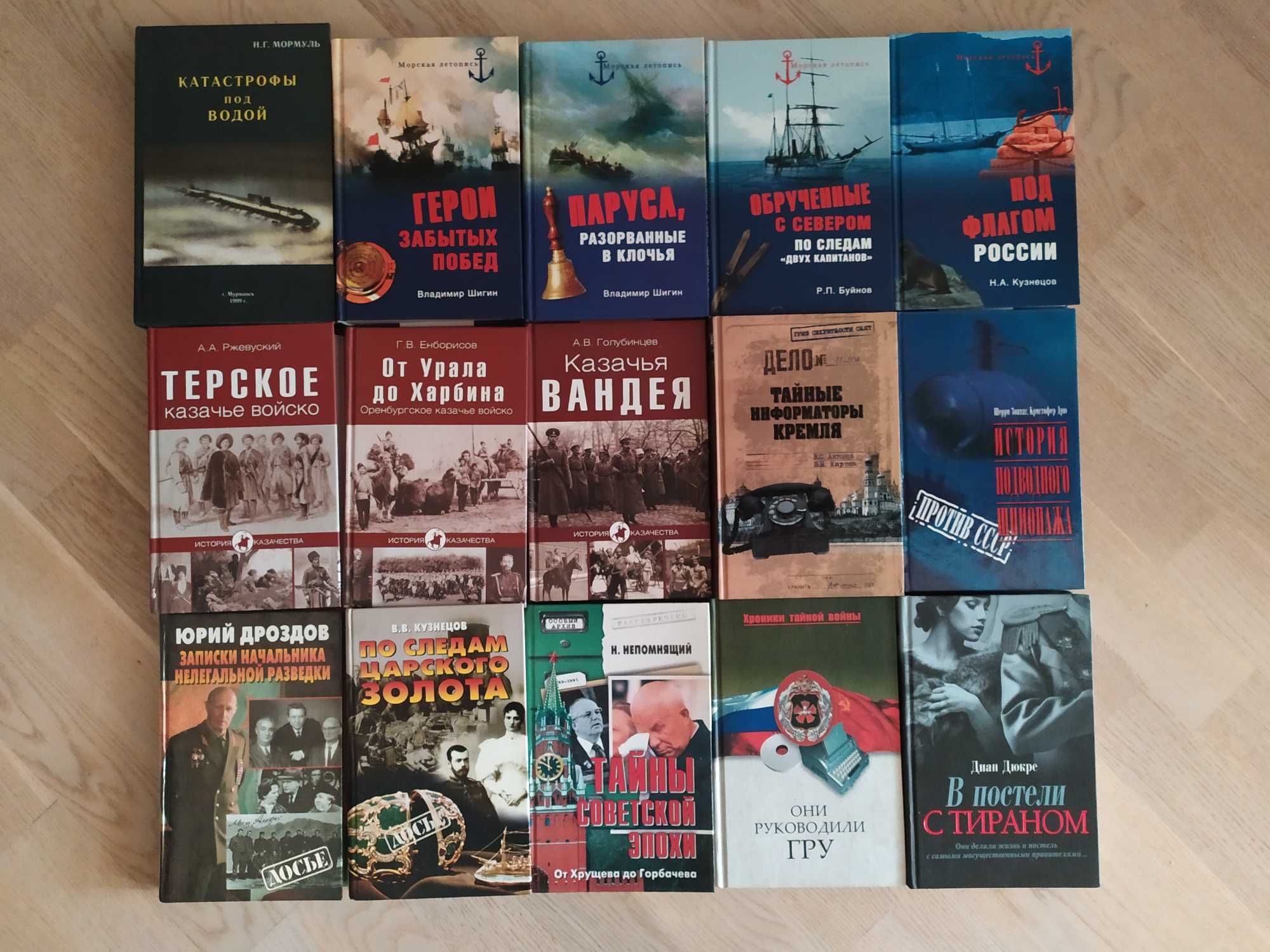 Исторические и биографические книги  1
