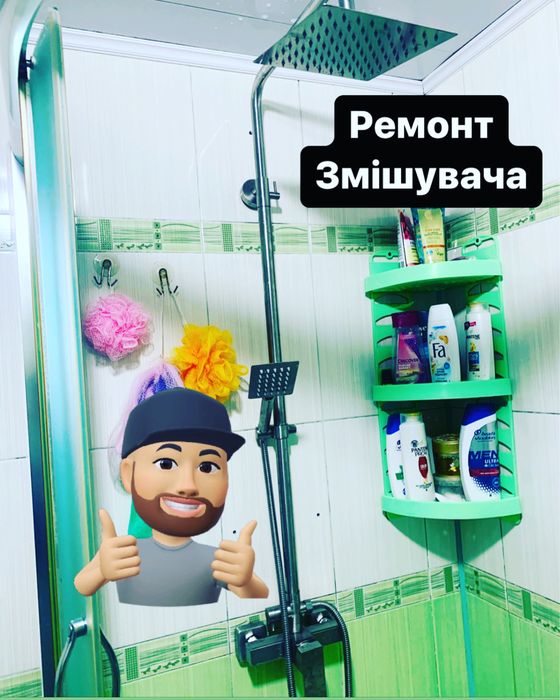 Сантехнік Чернівці!