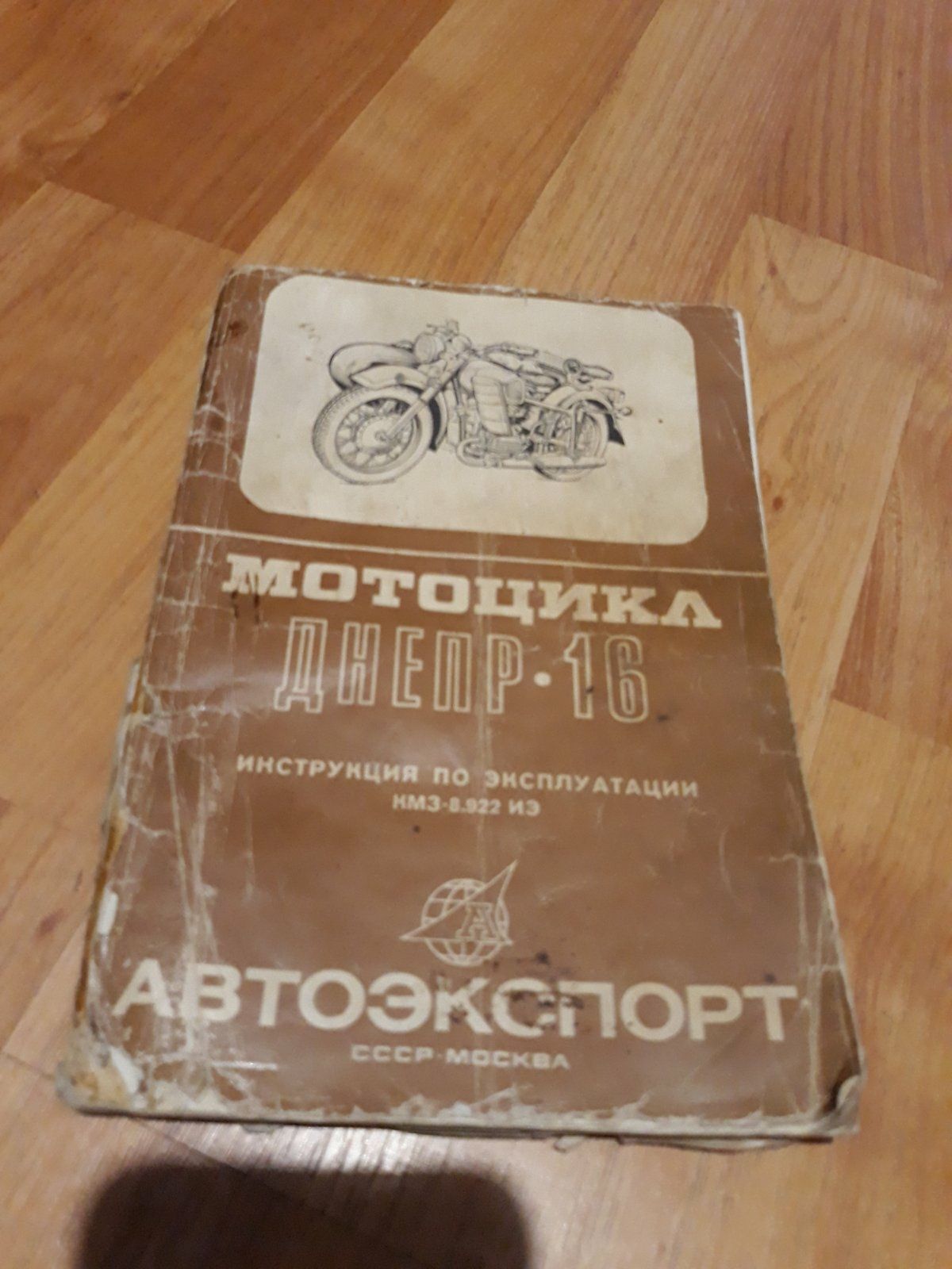 Книги по мотоциклам