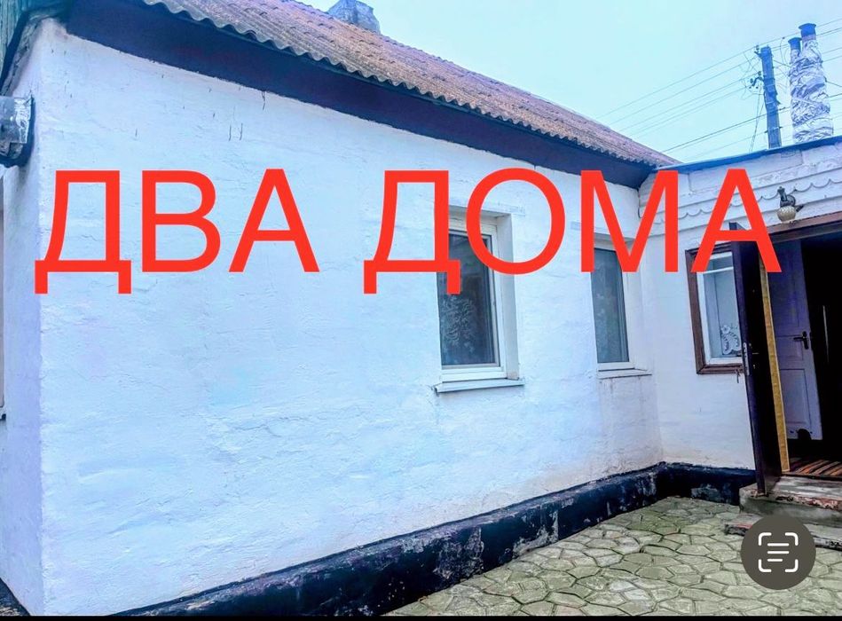 Продам ДВА Дома на участке, ул. ПЕРЕДОВАЯ, АТБ