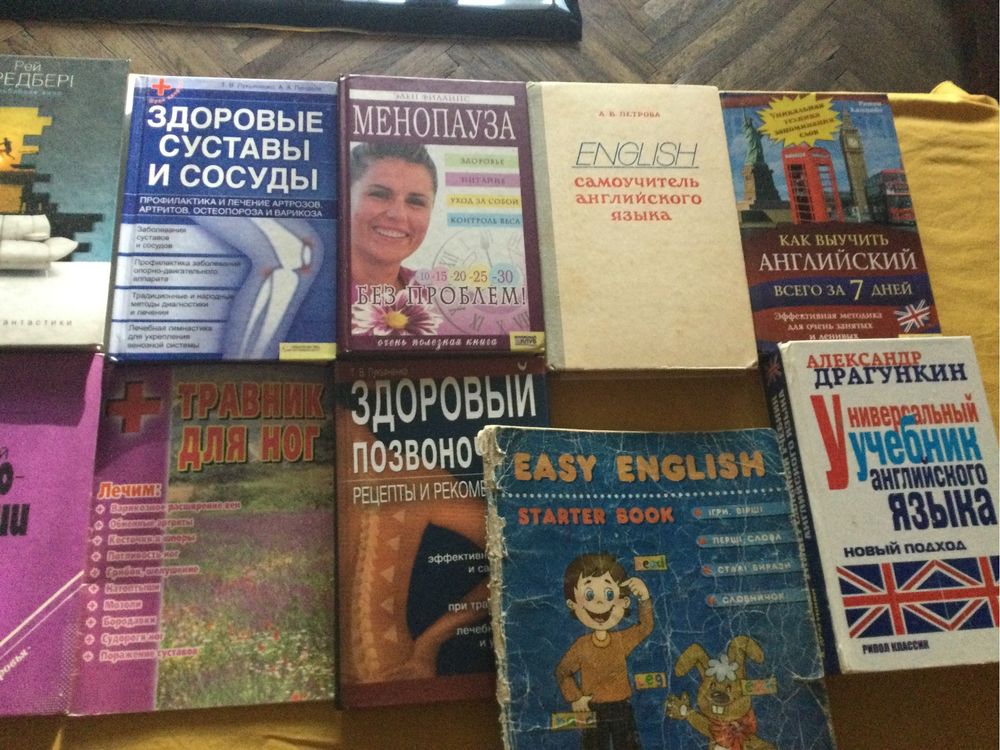 Продам книгу “Как улучшить зрение“