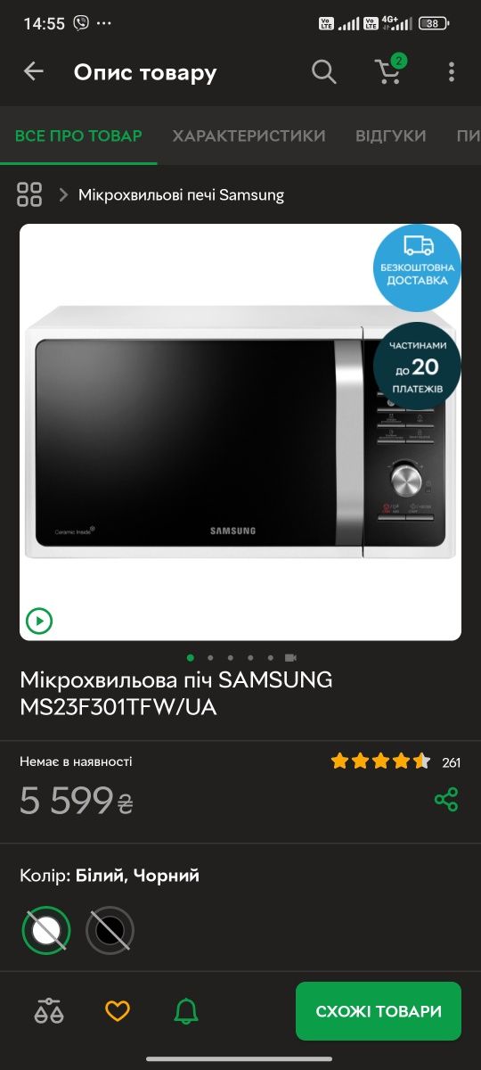Мікрохвильова піч SAMSUNG MS23F301