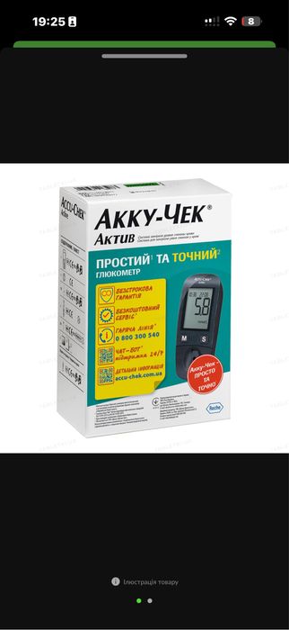 Обмен глюкометра