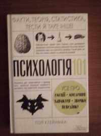 Книга Психология