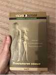 Психология семьи отношений  психотерапия большая книга