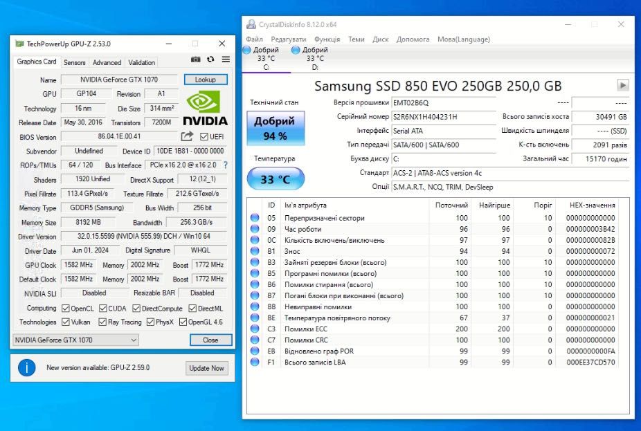 Ігровий ПК AMD FX-8320/ DDR3 16GB/ SSD 250GB + HDD 2TB/ GTX 1070 8GB