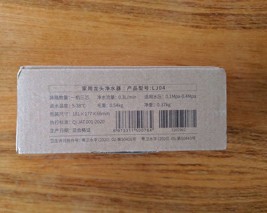 фильтр воды Xiaomi Xiao Zhi LJ04 фільтр для води