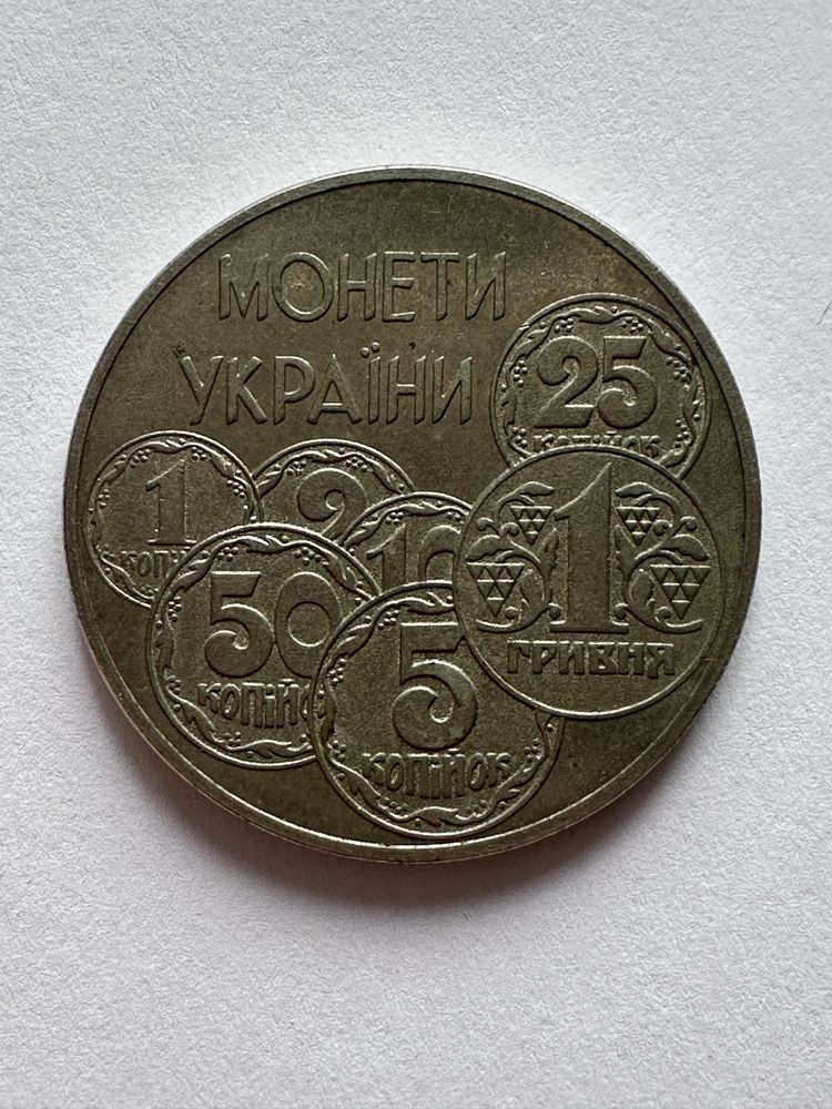 2 гривні 1996 року Монети України