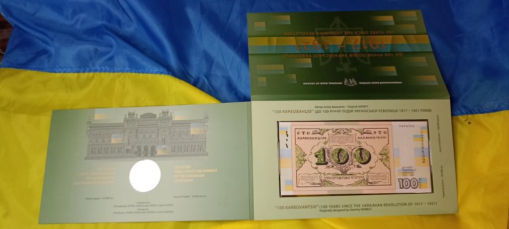Набір у сувенірній упаковці "До 100-річчя подій Української революції