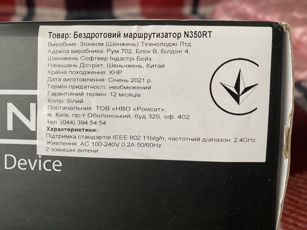 Роутер WI-FI Totolink
