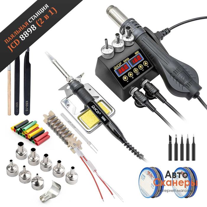 Паяльная станция JCD 8898 (2 В 1) 750 Вт +инструменты