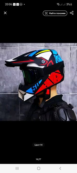 Шолом з окулярами