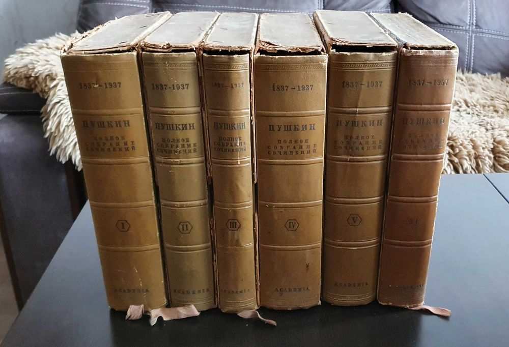 Полное собрание сочинений Пушкина (6 томов) с футлярами. ACADEMIA