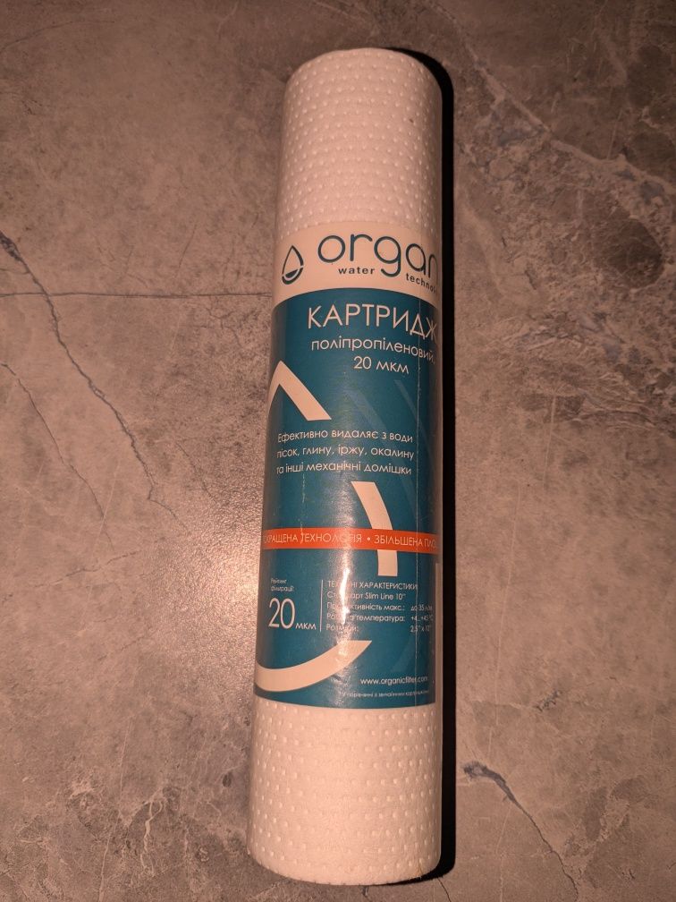 Картридж ORGANIC DM10PP10 поліпропіленовий