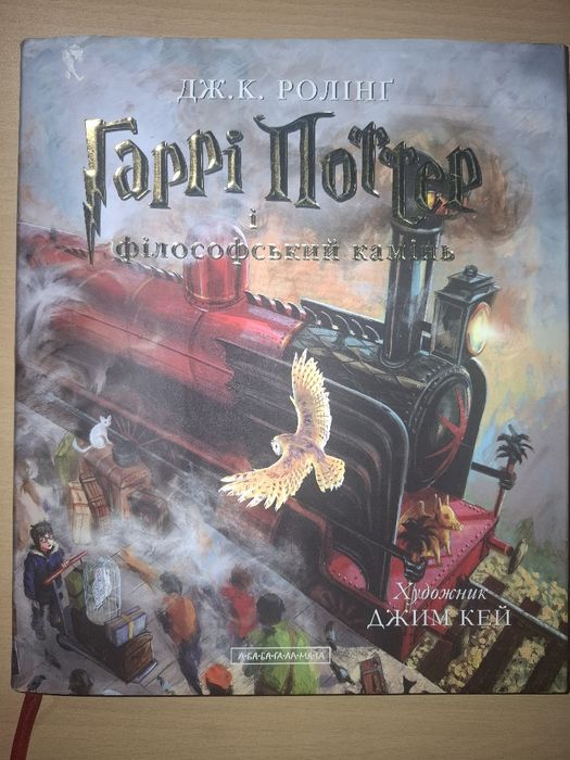 Книжки Гарри Поттер