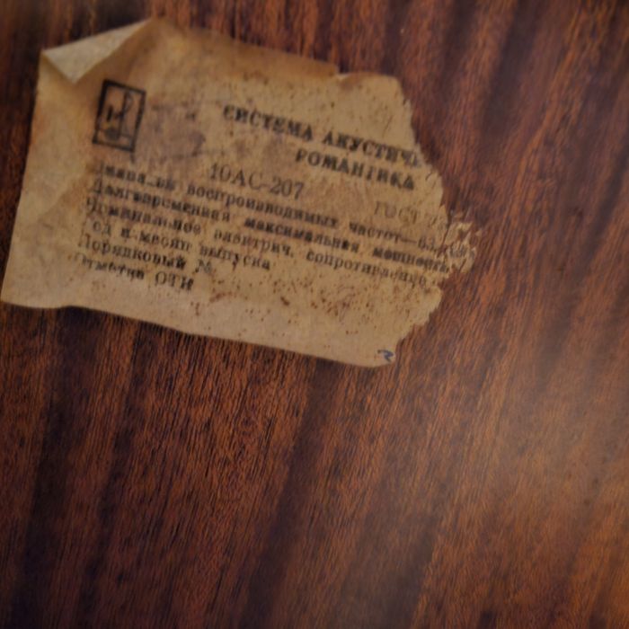 Магнітофон романтика МЭ 222С