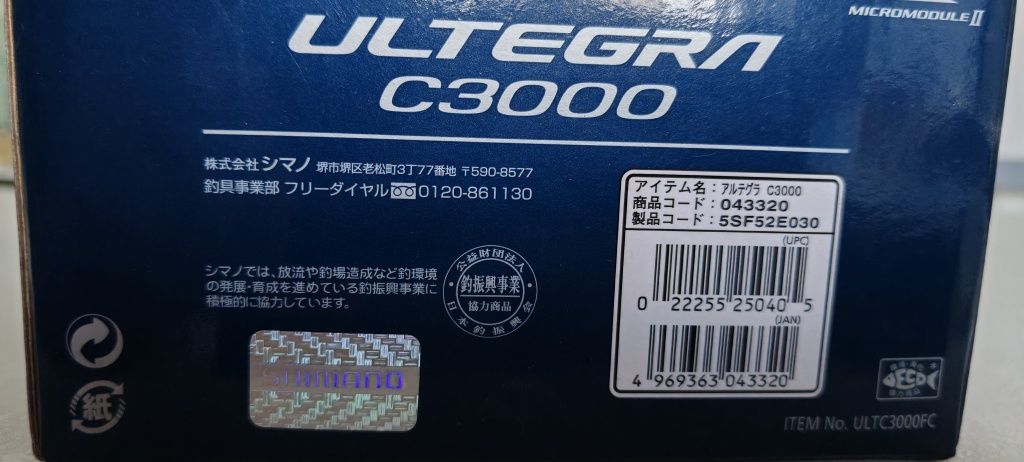 ПРОДАМ катушки Shimano Stradic c3000 FM та Ultegra c3000